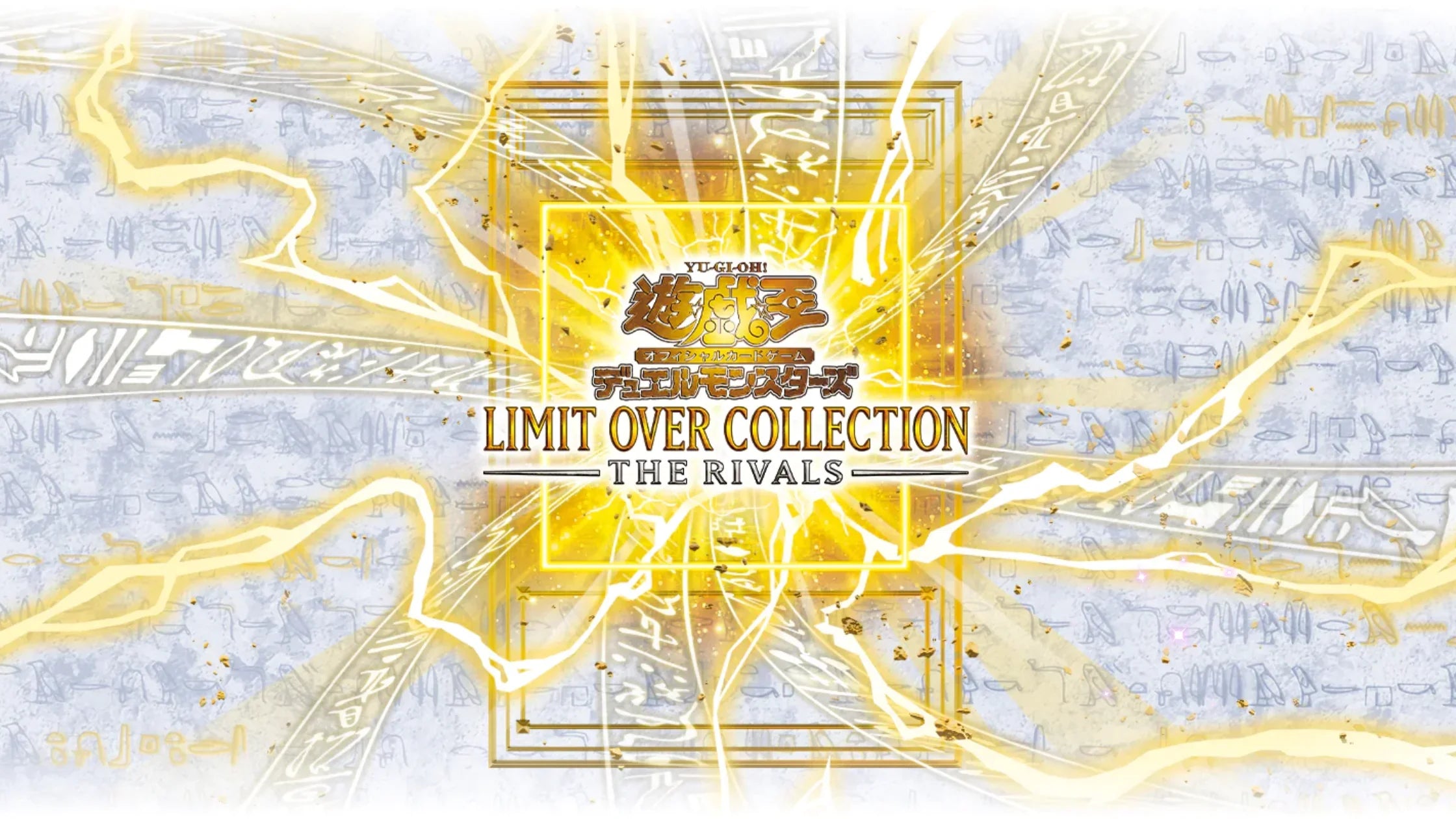 Yu-Gi-Oh! - Limit Over Collection: The Rivals - Singles