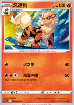 Arcanine - Nine Colors Gathering - Origin (Uncommon) [CS4bC-015]