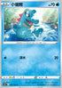 Totodile - Nine Colors Gathering - Origin (Common) [CS4bC-027]