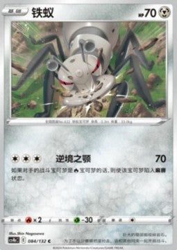 Durant - Nine Colors Gathering - Origin (Common) [CS4bC-084]