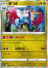 Salamence - Nine Colors Gathering - Origin (Rare) [CS4bC-094]