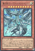 Deep-Eyes White Dragon, the Blue Abyss (V.1 - Ultra Rare) - Limit Over Collection: The Rivals (Ultra Rare) [LOCR-JP-002]