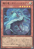Revolution Cyber Dragon (V.1 - Ultra Rare) - Limit Over Collection: The Rivals (Ultra Rare) [LOCR-JP-005]