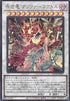 Crimson Dragon Quetzacoatl (V.2 - Secret Rare) - Limit Over Collection: The Rivals (Secret Rare) [LOCR-JP-007]