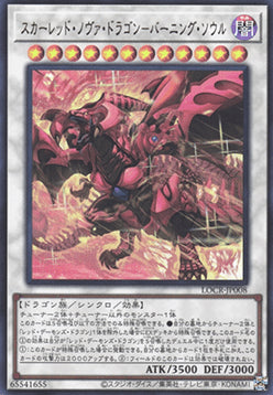 Red Nova Dragon - Burning Soul (V.1 - Ultra Rare) - Limit Over Collection: The Rivals (Ultra Rare) [LOCR-JP-008]