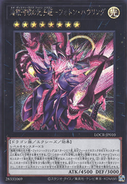 Neo Galaxy-Eyes Photon Dragon - Photon Howling (V.2 - Secret Rare) - Limit Over Collection: The Rivals (Secret Rare) [LOCR-JP-010]