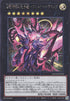 Neo Galaxy-Eyes Photon Dragon - Photon Howling (V.2 - Secret Rare) - Limit Over Collection: The Rivals (Secret Rare) [LOCR-JP-010]