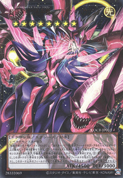 Neo Galaxy-Eyes Photon Dragon - Photon Howling (V.3 - Ultra Rare) - Limit Over Collection: The Rivals (Ultra Rare) [LOCR-JP-010]