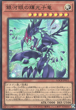 Galaxy-Eyes Photon Change Dragon (V.1 - Ultra Rare) - Limit Over Collection: The Rivals (Ultra Rare) [LOCR-JP-011]