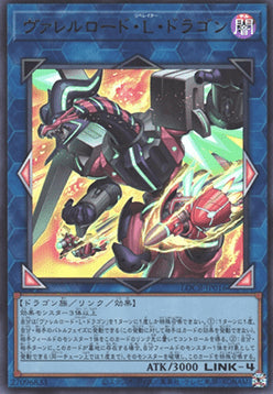 Borreload Liberator Dragon (V.1 - Ultra Rare) - Limit Over Collection: The Rivals (Ultra Rare) [LOCR-JP-016]