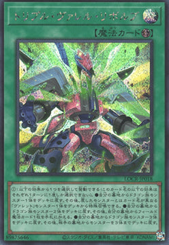 Triple Borrel Launch (V.2 - Secret Rare) - Limit Over Collection: The Rivals (Secret Rare) [LOCR-JP-018]