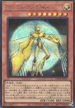 Demiurge Ema (V.2 - Secret Rare) - Limit Over Collection: The Rivals (Secret Rare) [LOCR-JP-019]
