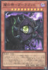 Dark Creator (V.1 - Ultra Rare) - Limit Over Collection: The Rivals (Ultra Rare) [LOCR-JP-020]