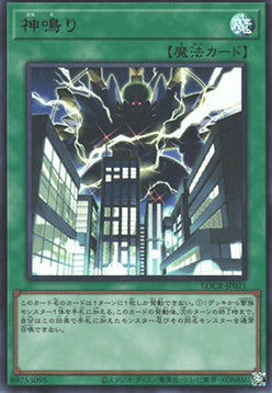 Lightning Crash (V.1 - Ultra Rare) - Limit Over Collection: The Rivals (Ultra Rare) [LOCR-JP-021]