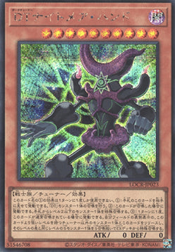 Dark Tuner Nightmare Hand (V.2 - Secret Rare) - Limit Over Collection: The Rivals (Secret Rare) [LOCR-JP-023]