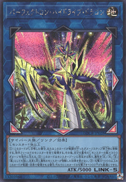 Perfectron Hydradrive Dragon (V.2 - Secret Rare) - Limit Over Collection: The Rivals (Secret Rare) [LOCR-JP-028]