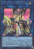 Perfectron Hydradrive Dragon (V.2 - Secret Rare) - Limit Over Collection: The Rivals (Secret Rare) [LOCR-JP-028]
