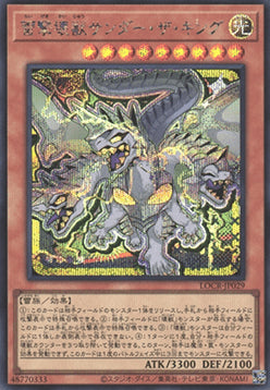 Thunder King, the Lightningstrike Kaiju (V.2 - Secret Rare) - Limit Over Collection: The Rivals (Secret Rare) [LOCR-JP-029]