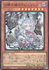 Lovely Labrynth of the Silver Castle (V.1 - Ultra Rare) - Limit Over Collection: The Rivals (Ultra Rare) [LOCR-JP-031]