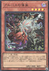 Fallen of Albaz (V.1 - Ultra Rare) - Limit Over Collection: The Rivals (Ultra Rare) [LOCR-JP-033]