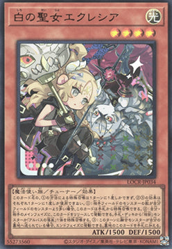 Incredible Ecclesia, the Virtuous (V.1 - Ultra Rare) - Limit Over Collection: The Rivals (Ultra Rare) [LOCR-JP-034]