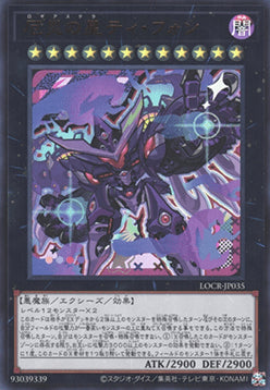 Super Starslayer TY-PHON - Sky Crisis (V.1 - Ultra Rare) - Limit Over Collection: The Rivals (Ultra Rare) [LOCR-JP-035]