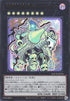 Dingirsu, the Orcust of the Evening Star (V.1 - Ultra Rare) - Limit Over Collection: The Rivals (Ultra Rare) [LOCR-JP-036]