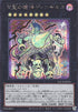 Dingirsu, the Orcust of the Evening Star (V.2 - Secret Rare) - Limit Over Collection: The Rivals (Secret Rare) [LOCR-JP-036]