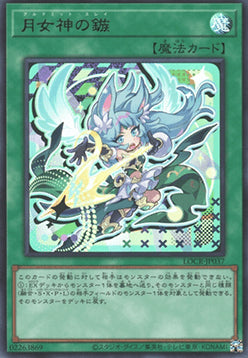 Ultimate Slayer (V.1 - Ultra Rare) - Limit Over Collection: The Rivals (Ultra Rare) [LOCR-JP-037]