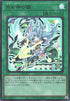 Ultimate Slayer (V.1 - Ultra Rare) - Limit Over Collection: The Rivals (Ultra Rare) [LOCR-JP-037]