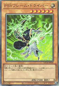 PSY-Frame Driver (V.3 - Ultimate Rare) - Limit Over Collection: The Rivals (Ultimate Rare) [LOCR-JP-039]