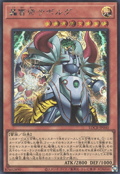 Zaborg the Mega Monarch (V.2 - Secret Rare) - Limit Over Collection: The Rivals (Secret Rare) [LOCR-JP-040]