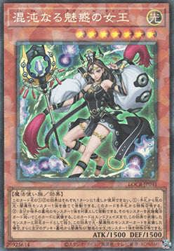Chaos Allure Queen (V.3 - Collectors Rare) - Limit Over Collection: The Rivals (Collectors Rare) [LOCR-JP-041]