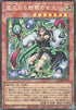 Chaos Allure Queen (V.3 - Collectors Rare) - Limit Over Collection: The Rivals (Collectors Rare) [LOCR-JP-041]