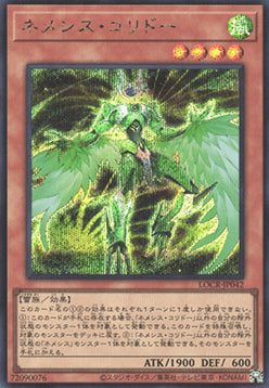 Nemeses Corridor (V.2 - Secret Rare) - Limit Over Collection: The Rivals (Secret Rare) [LOCR-JP-042]