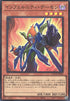 Infernity Archfiend (V.1 - Super Rare) - Limit Over Collection: The Rivals (Super Rare) [LOCR-JP-043]