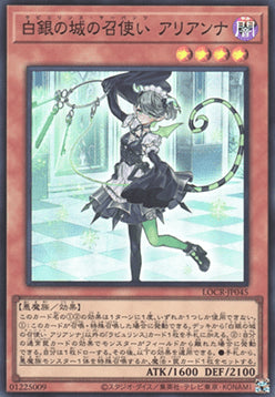 Arianna the Labrynth Servant (V.1 - Super Rare) - Limit Over Collection: The Rivals (Super Rare) [LOCR-JP-045]