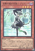 Arianna the Labrynth Servant (V.1 - Super Rare) - Limit Over Collection: The Rivals (Super Rare) [LOCR-JP-045]