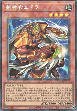 Mudora the Sword Oracle (V.3 - Collectors Rare) - Limit Over Collection: The Rivals (Collectors Rare) [LOCR-JP-047]
