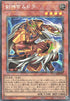 Mudora the Sword Oracle (V.3 - Collectors Rare) - Limit Over Collection: The Rivals (Collectors Rare) [LOCR-JP-047]