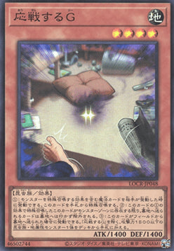 Retaliating "C" (V.1 - Super Rare) - Limit Over Collection: The Rivals (Super Rare) [LOCR-JP-048]