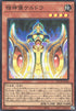 Keldo the Sacred Protector (V.1 - Super Rare) - Limit Over Collection: The Rivals (Super Rare) [LOCR-JP-050]