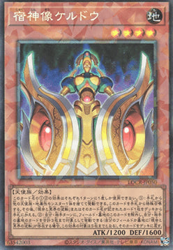 Keldo the Sacred Protector (V.3 - Collectors Rare) - Limit Over Collection: The Rivals (Collectors Rare) [LOCR-JP-050]