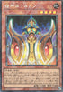 Keldo the Sacred Protector (V.3 - Collectors Rare) - Limit Over Collection: The Rivals (Collectors Rare) [LOCR-JP-050]