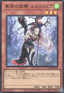 Ghost Fairy Elfobia (V.1 - Super Rare) - Limit Over Collection: The Rivals (Super Rare) [LOCR-JP-051]