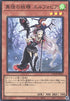 Ghost Fairy Elfobia (V.1 - Super Rare) - Limit Over Collection: The Rivals (Super Rare) [LOCR-JP-051]