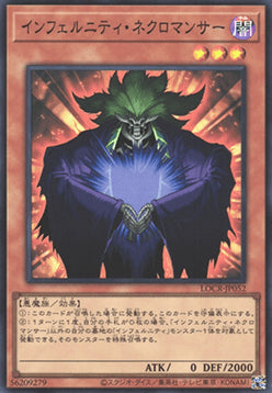 Infernity Necromancer (V.1 - Super Rare) - Limit Over Collection: The Rivals (Super Rare) [LOCR-JP-052]