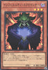 Infernity Necromancer (V.1 - Super Rare) - Limit Over Collection: The Rivals (Super Rare) [LOCR-JP-052]