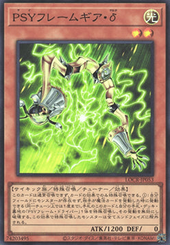 PSY-Framegear Delta (V.1 - Super Rare) - Limit Over Collection: The Rivals (Super Rare) [LOCR-JP-053]
