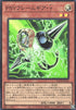 PSY-Framegear Gamma (V.1 - Super Rare) - Limit Over Collection: The Rivals (Super Rare) [LOCR-JP-055]